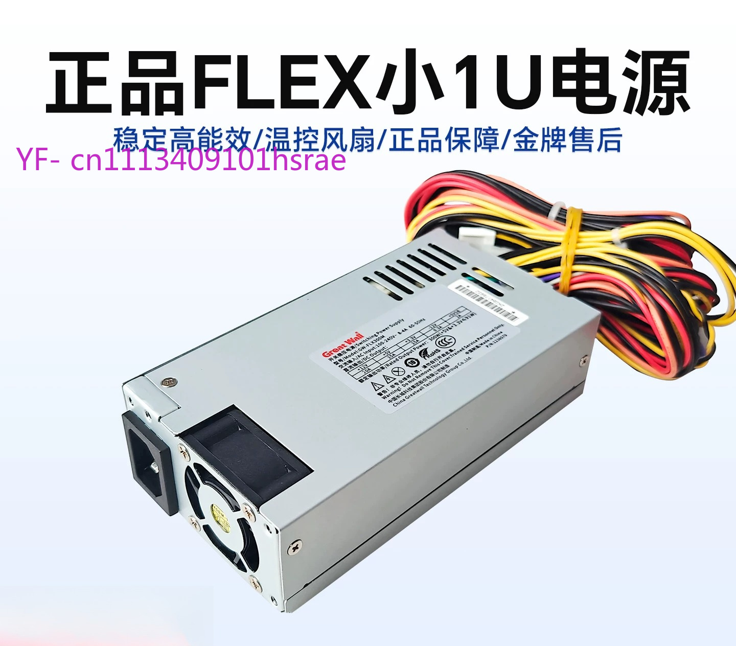 Flex Atx Power Supply 600W 1U - Alimentation Flex ATX (Small 1U), 150–600W